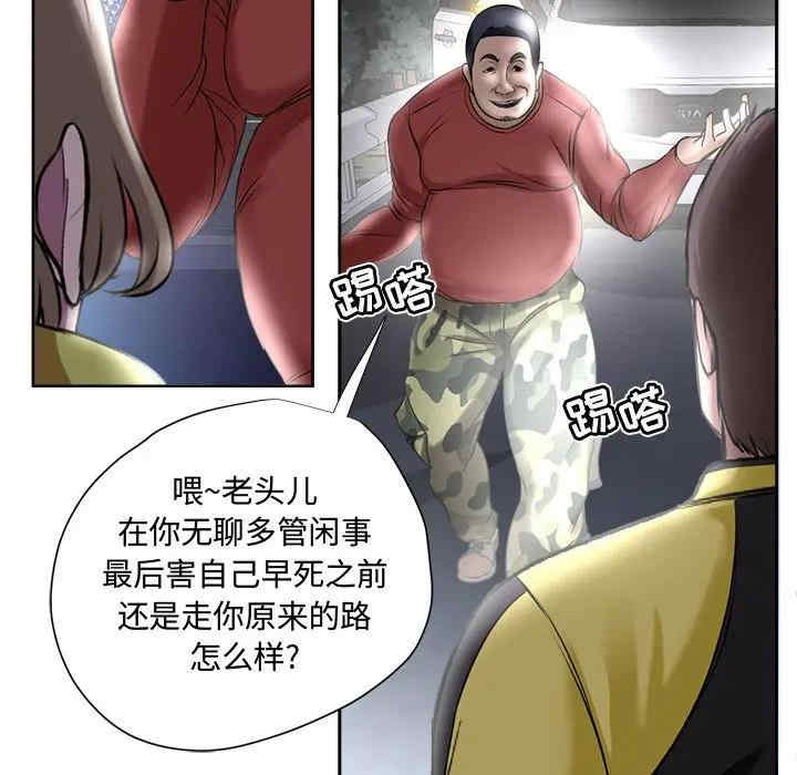 韩国漫画女人的战争韩漫_女人的战争-第5话在线免费阅读-韩国漫画-第7张图片