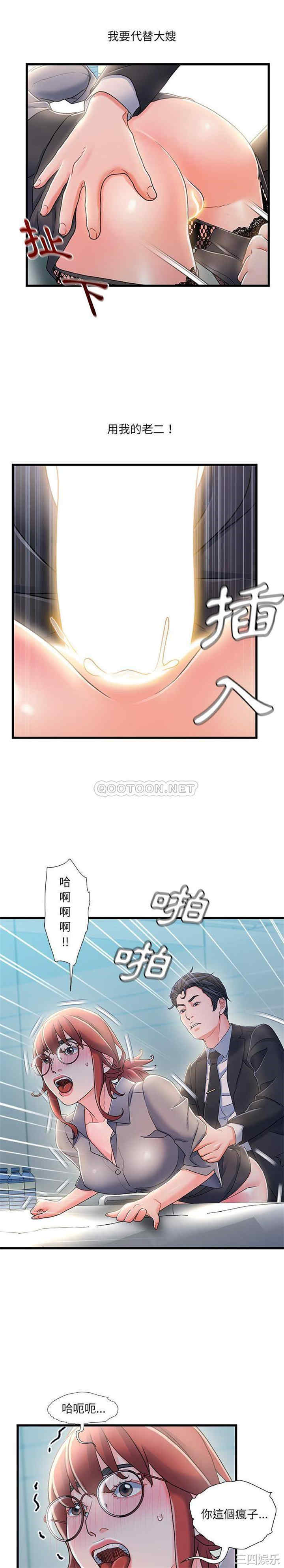 韩国漫画故乡的那些女人韩漫_故乡的那些女人-第26话在线免费阅读-韩国漫画-第16张图片