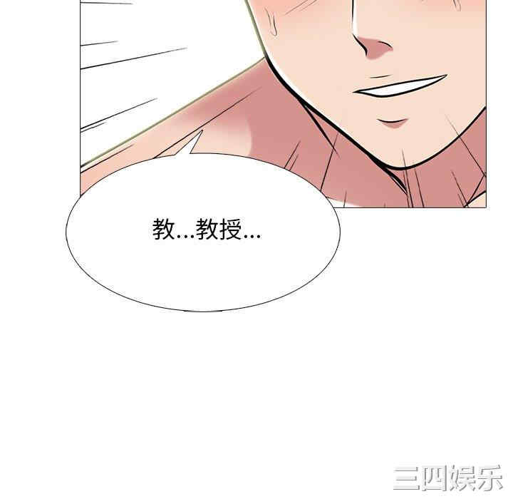 韩国漫画心机女教授韩漫_心机女教授-第74话在线免费阅读-韩国漫画-第25张图片