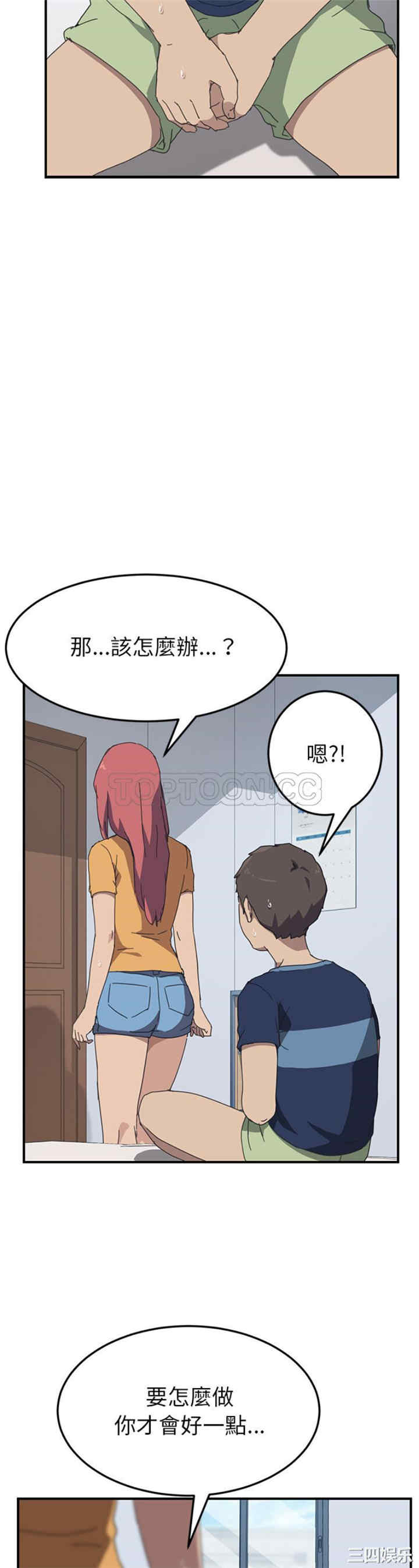 韩国漫画我的野蛮女友韩漫_我的野蛮女友-第17话在线免费阅读-韩国漫画-第29张图片