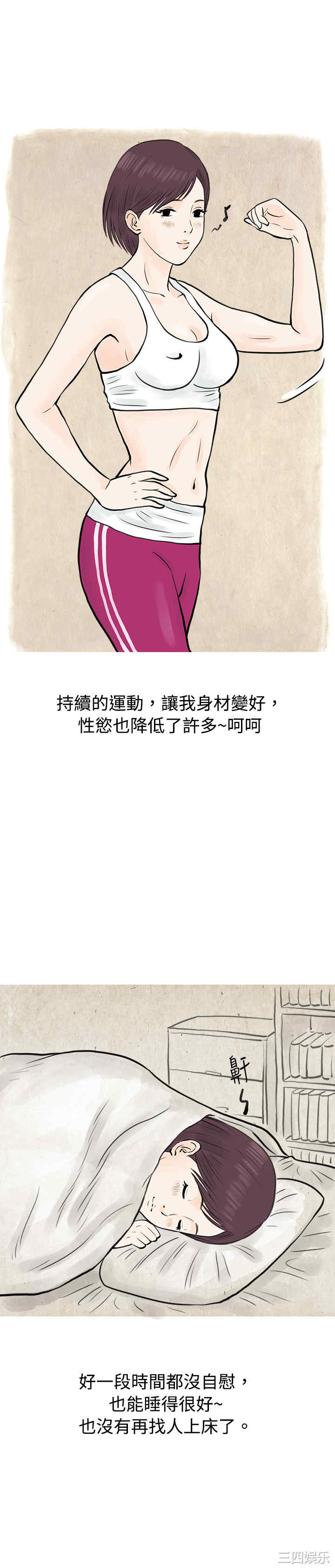 韩国漫画秘密Story韩漫_秘密Story-第47话在线免费阅读-韩国漫画-第13张图片