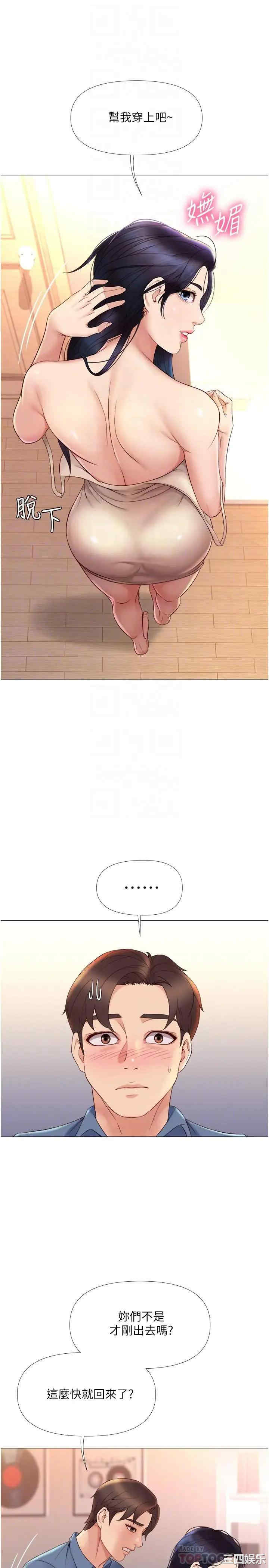 韩国漫画韩漫_女儿闺蜜都归ME-第6话在线免费阅读-韩国漫画-第18张图片