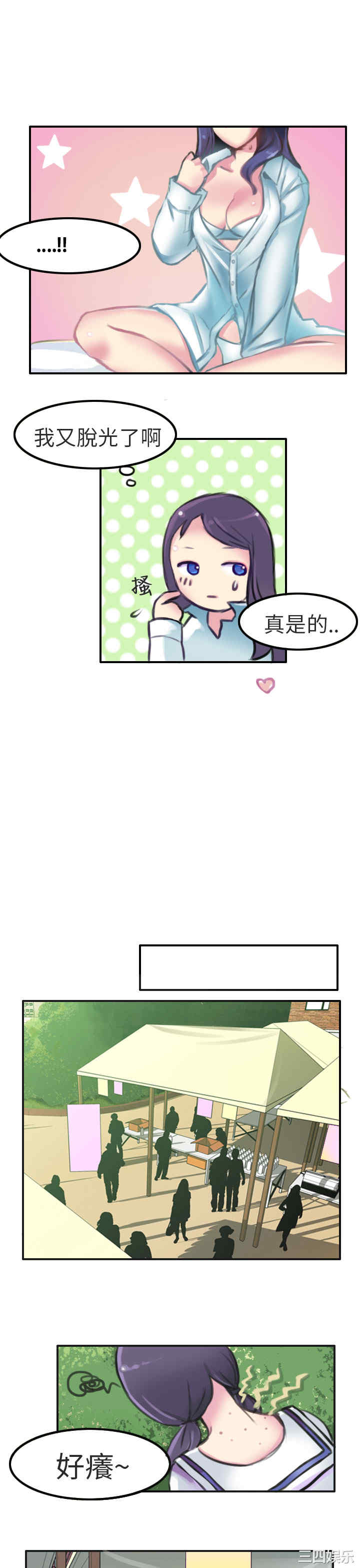 韩国漫画秘密Story韩漫_秘密Story-第197话在线免费阅读-韩国漫画-第9张图片