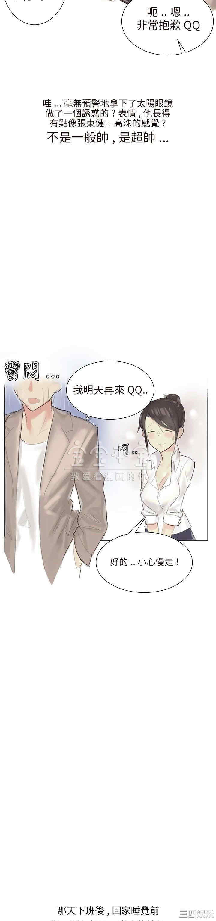 韩国漫画秘密Story韩漫_秘密Story-第231话在线免费阅读-韩国漫画-第6张图片