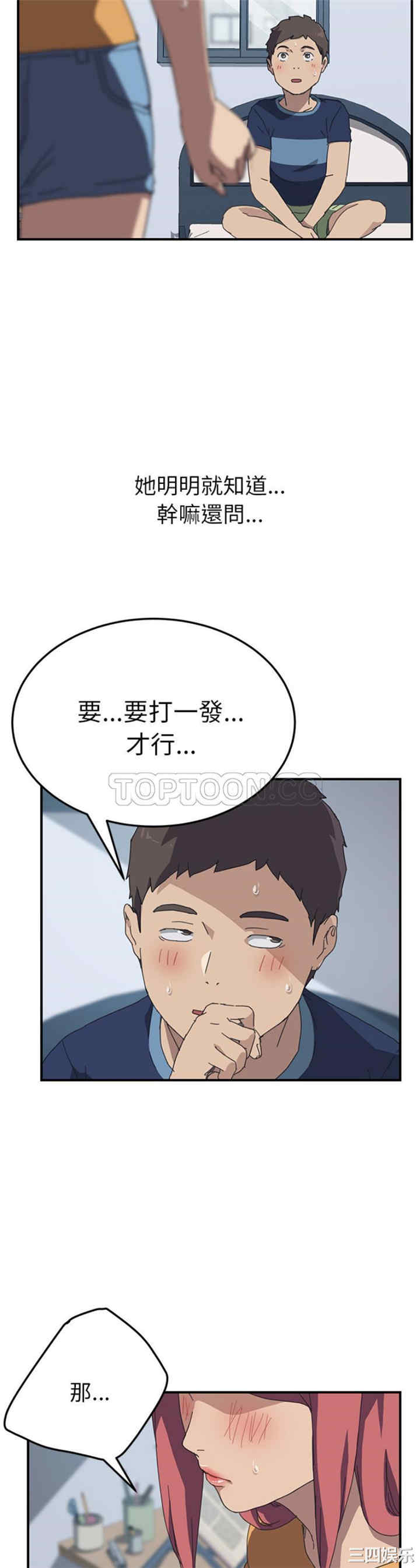 韩国漫画我的野蛮女友韩漫_我的野蛮女友-第17话在线免费阅读-韩国漫画-第30张图片