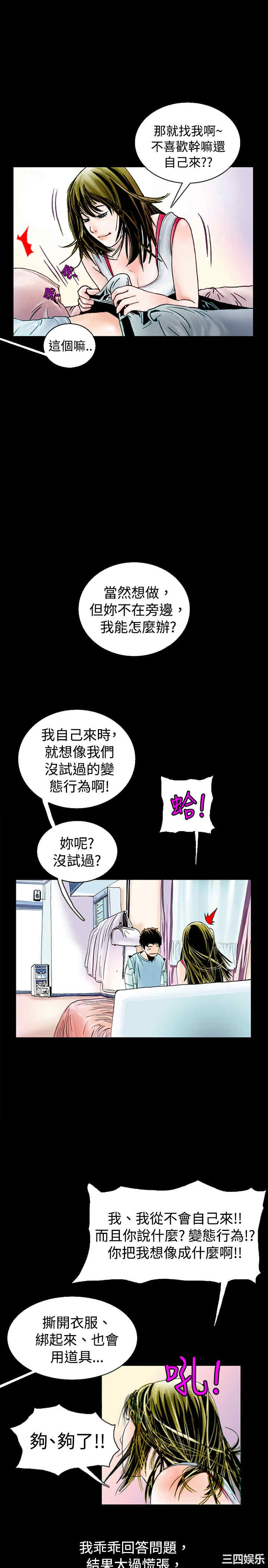 韩国漫画秘密Story韩漫_秘密Story-第74话在线免费阅读-韩国漫画-第1张图片