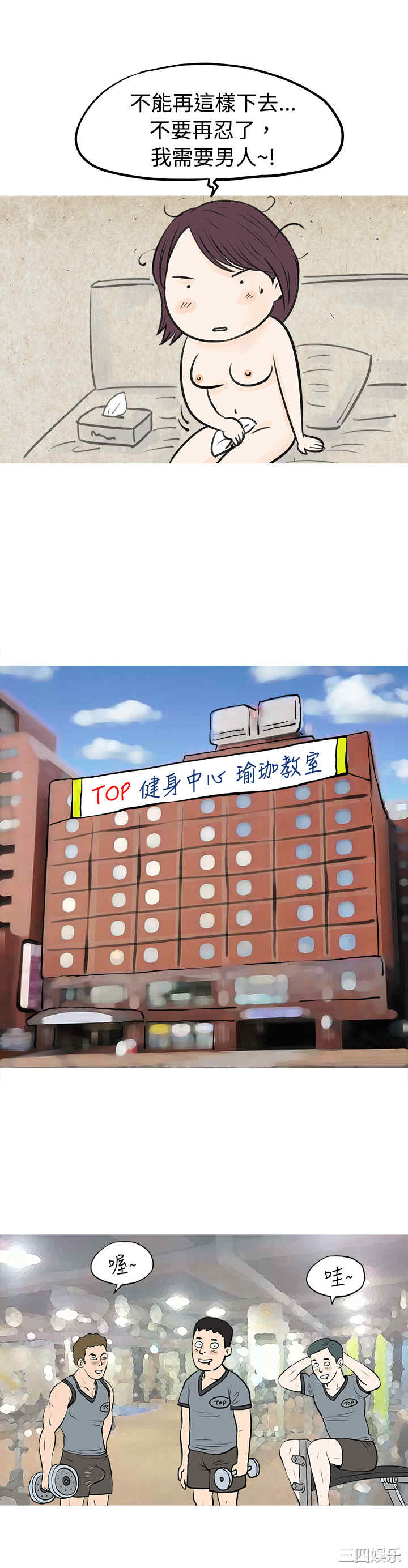 韩国漫画秘密Story韩漫_秘密Story-第47话在线免费阅读-韩国漫画-第15张图片