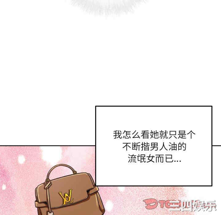 韩国漫画最惨房东并不惨韩漫_最惨房东并不惨-第56话在线免费阅读-韩国漫画-第45张图片