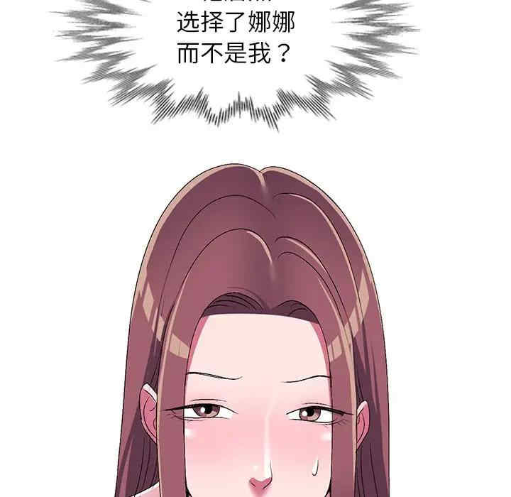 韩国漫画娜娜变身记韩漫_娜娜变身记-第29话在线免费阅读-韩国漫画-第13张图片