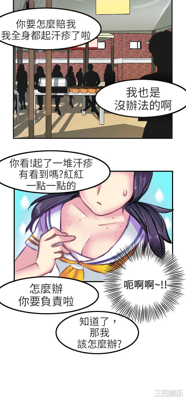 韩国漫画秘密Story韩漫_秘密Story-第197话在线免费阅读-韩国漫画-第10张图片