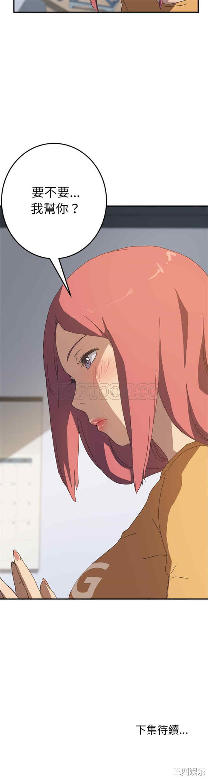 韩国漫画我的野蛮女友韩漫_我的野蛮女友-第17话在线免费阅读-韩国漫画-第31张图片