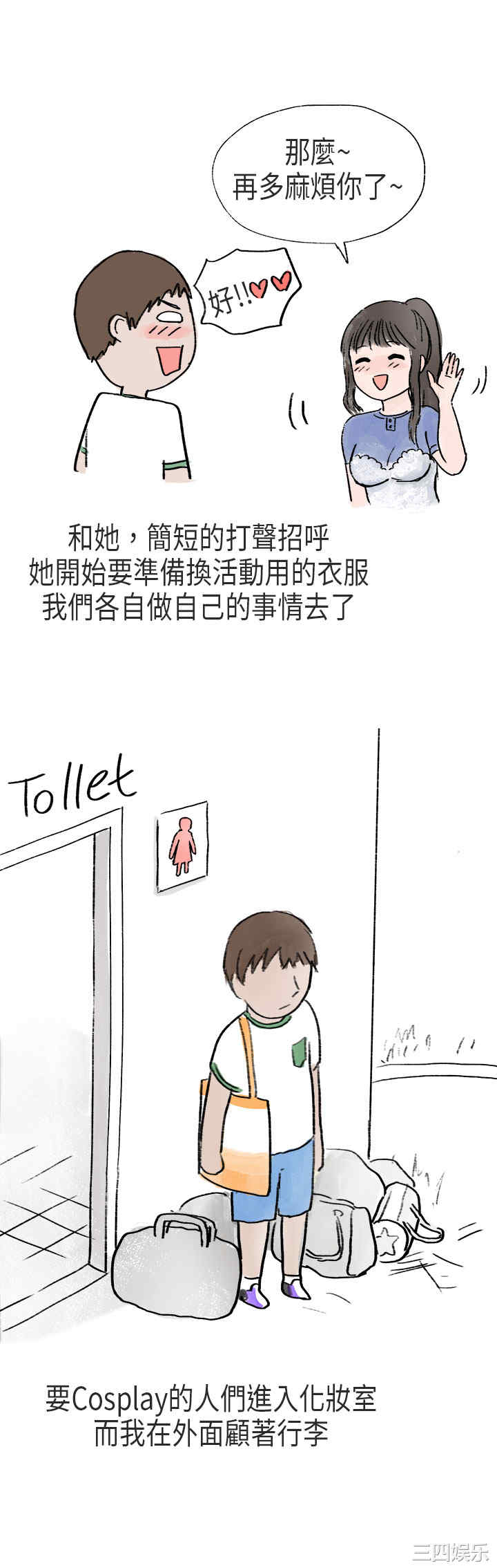 韩国漫画秘密Story韩漫_秘密Story-第171话在线免费阅读-韩国漫画-第1张图片