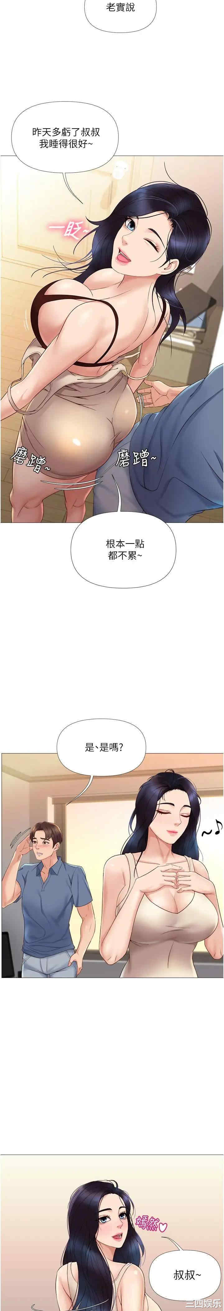 韩国漫画韩漫_女儿闺蜜都归ME-第6话在线免费阅读-韩国漫画-第20张图片