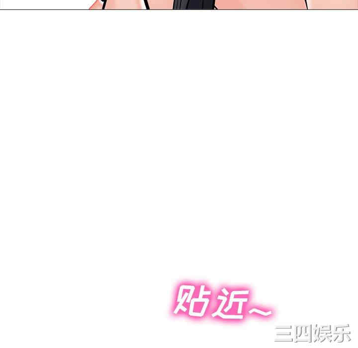 韩国漫画心机女教授韩漫_心机女教授-第74话在线免费阅读-韩国漫画-第28张图片