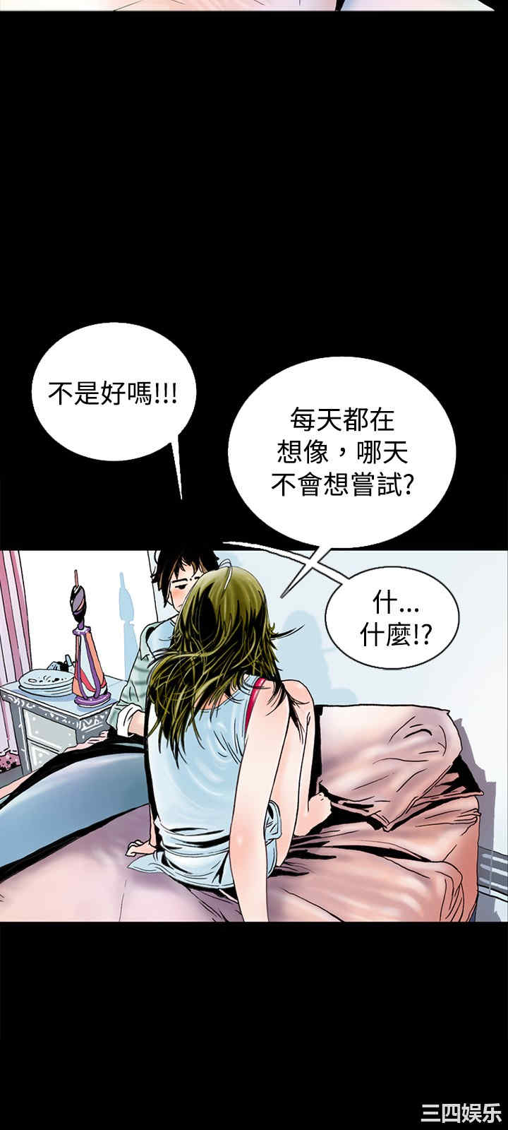 韩国漫画秘密Story韩漫_秘密Story-第74话在线免费阅读-韩国漫画-第3张图片