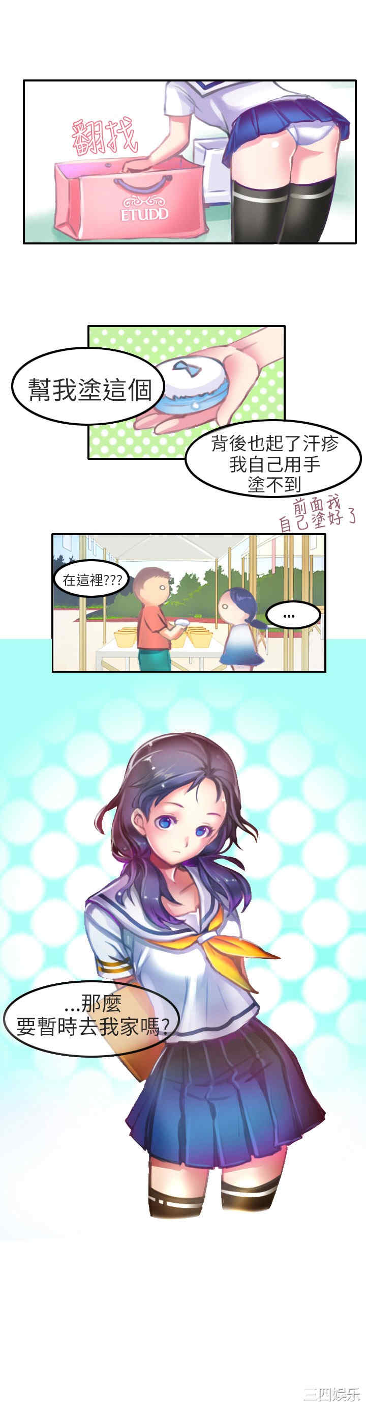 韩国漫画秘密Story韩漫_秘密Story-第197话在线免费阅读-韩国漫画-第11张图片