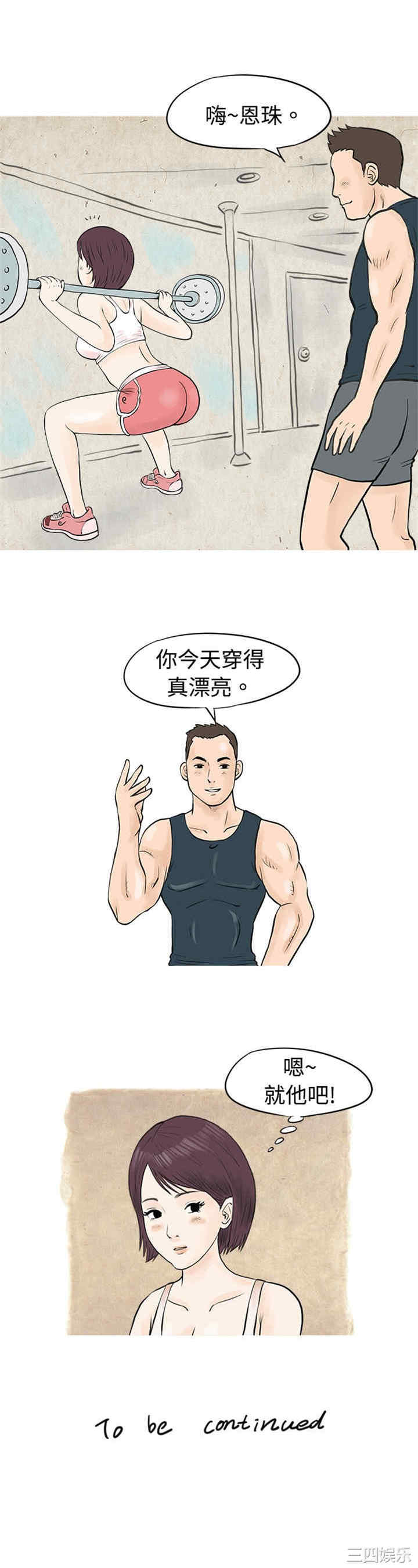 韩国漫画秘密Story韩漫_秘密Story-第47话在线免费阅读-韩国漫画-第17张图片