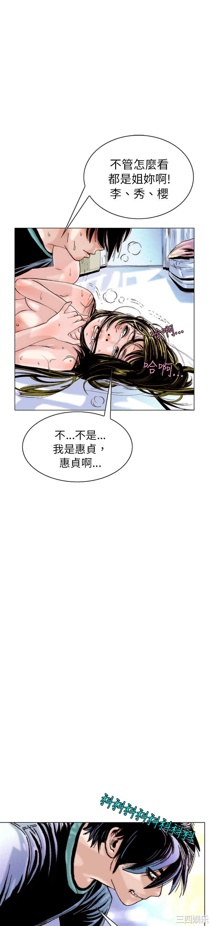 韩国漫画秘密Story韩漫_秘密Story-第102话在线免费阅读-韩国漫画-第13张图片