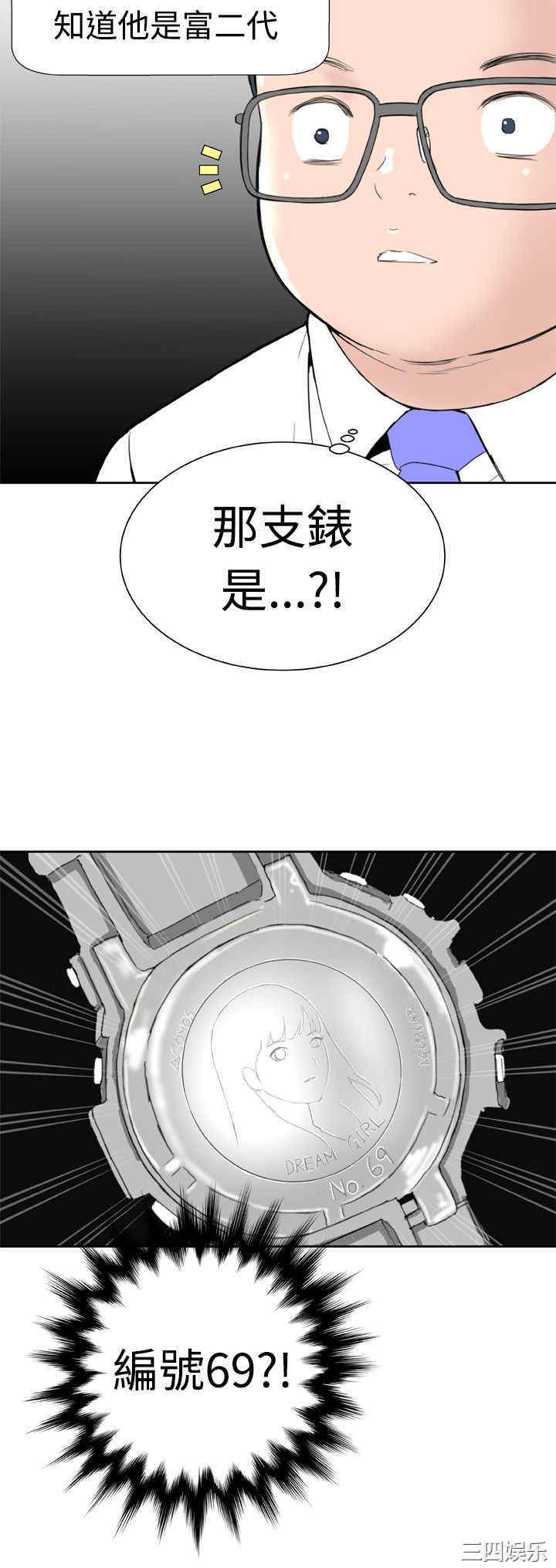 韩国漫画Dream Girl韩漫_Dream Girl-第10话在线免费阅读-韩国漫画-第2张图片
