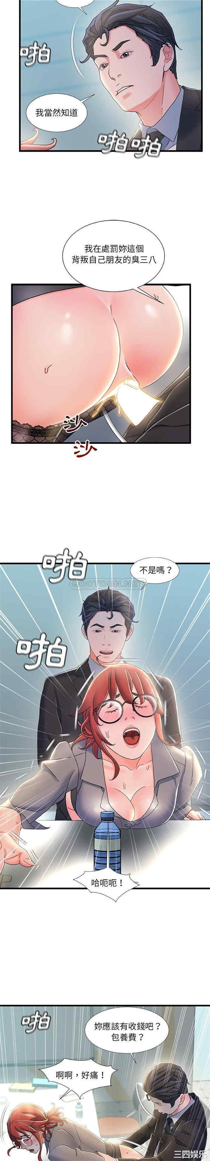 韩国漫画故乡的那些女人韩漫_故乡的那些女人-第26话在线免费阅读-韩国漫画-第18张图片