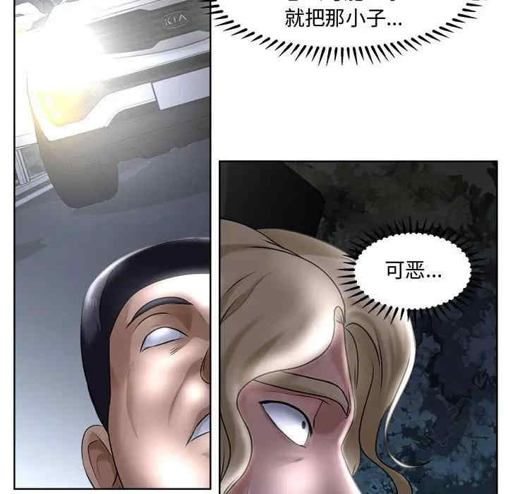 韩国漫画女人的战争韩漫_女人的战争-第5话在线免费阅读-韩国漫画-第17张图片