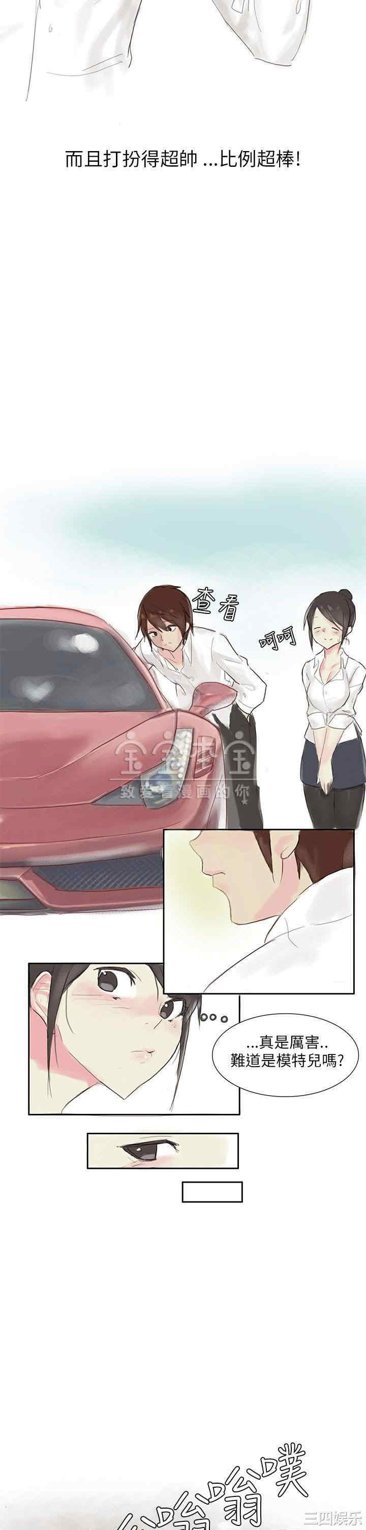 韩国漫画秘密Story韩漫_秘密Story-第231话在线免费阅读-韩国漫画-第9张图片