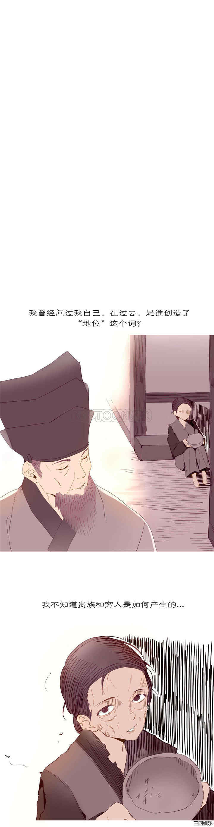 韩国漫画我的世界韩漫_我的世界-第26话在线免费阅读-韩国漫画-第4张图片