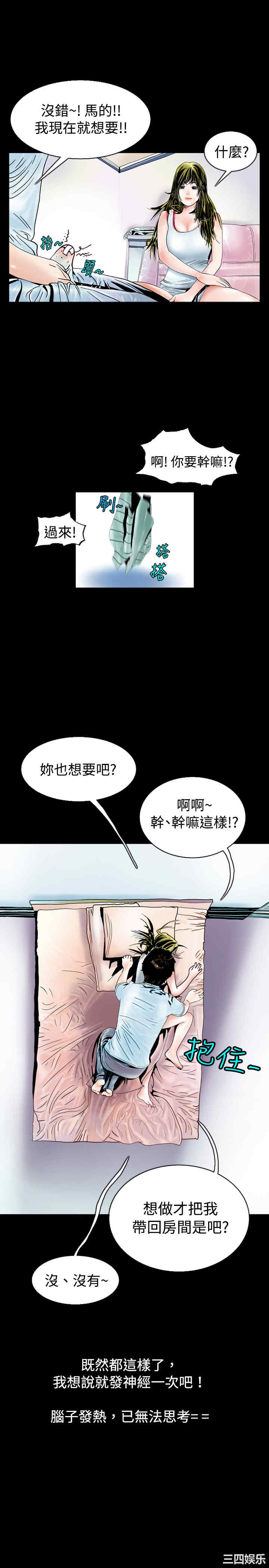 韩国漫画秘密Story韩漫_秘密Story-第74话在线免费阅读-韩国漫画-第4张图片