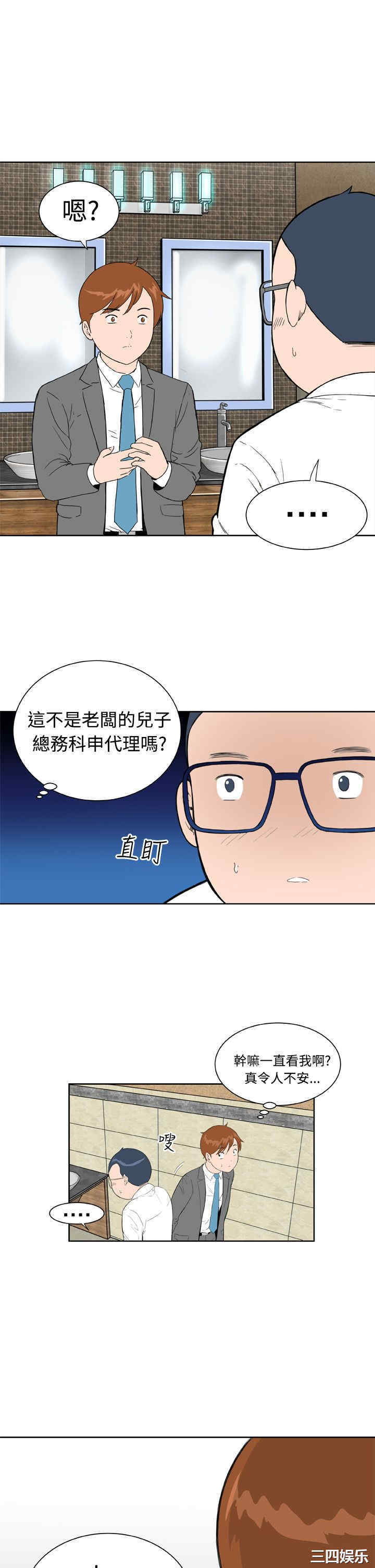 韩国漫画Dream Girl韩漫_Dream Girl-第10话在线免费阅读-韩国漫画-第3张图片