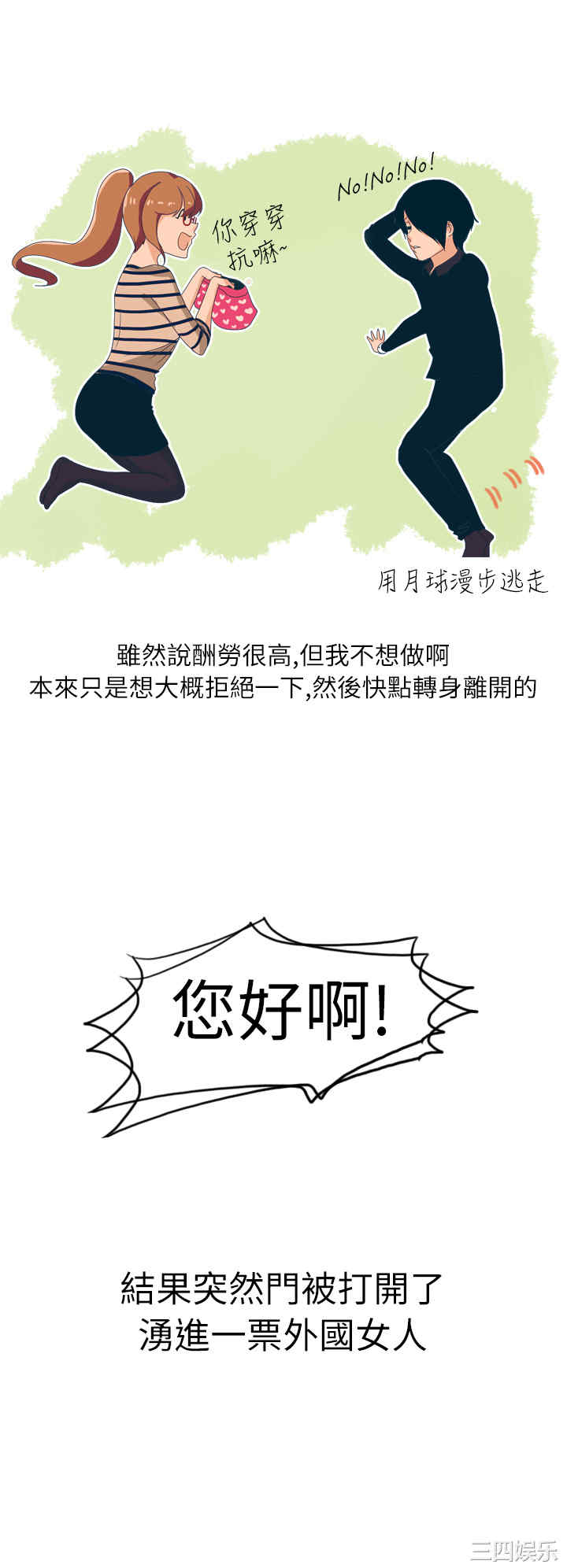 韩国漫画秘密Story韩漫_秘密Story-第128话在线免费阅读-韩国漫画-第2张图片