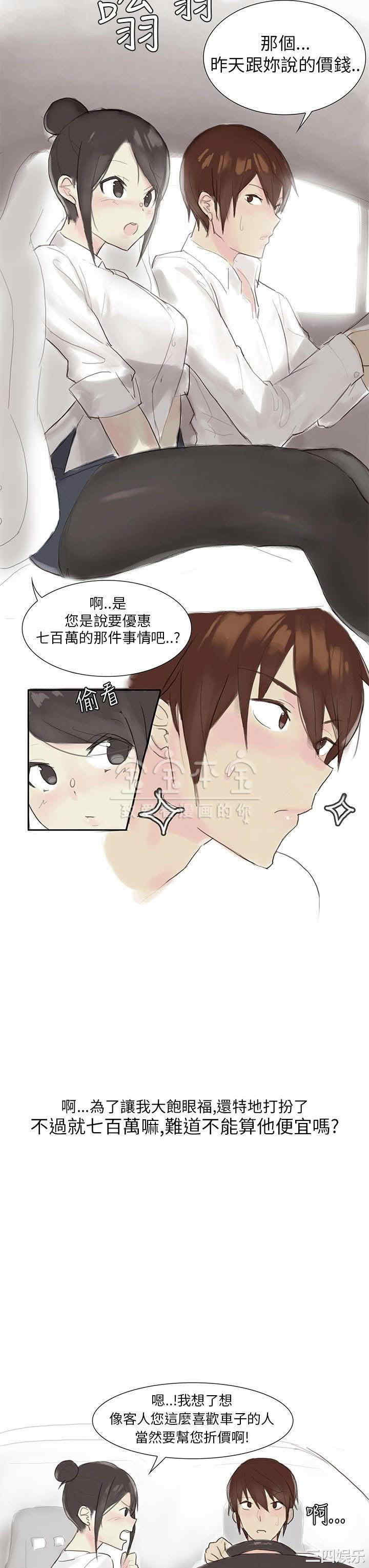 韩国漫画秘密Story韩漫_秘密Story-第231话在线免费阅读-韩国漫画-第10张图片