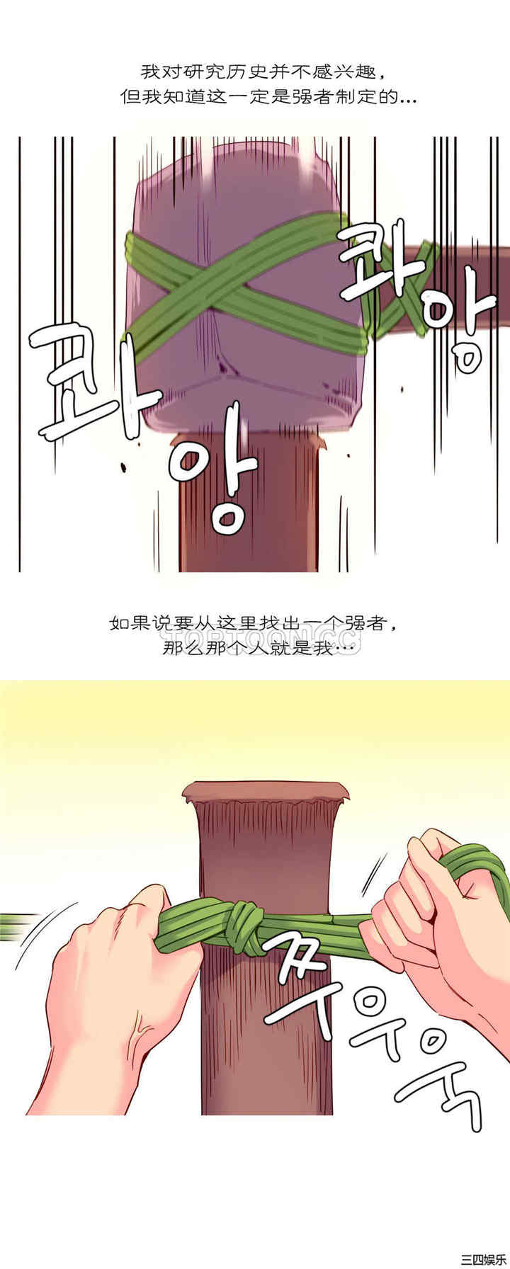 韩国漫画我的世界韩漫_我的世界-第26话在线免费阅读-韩国漫画-第5张图片