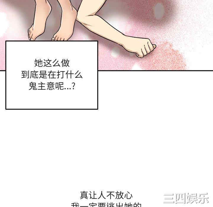 韩国漫画最惨房东并不惨韩漫_最惨房东并不惨-第56话在线免费阅读-韩国漫画-第48张图片