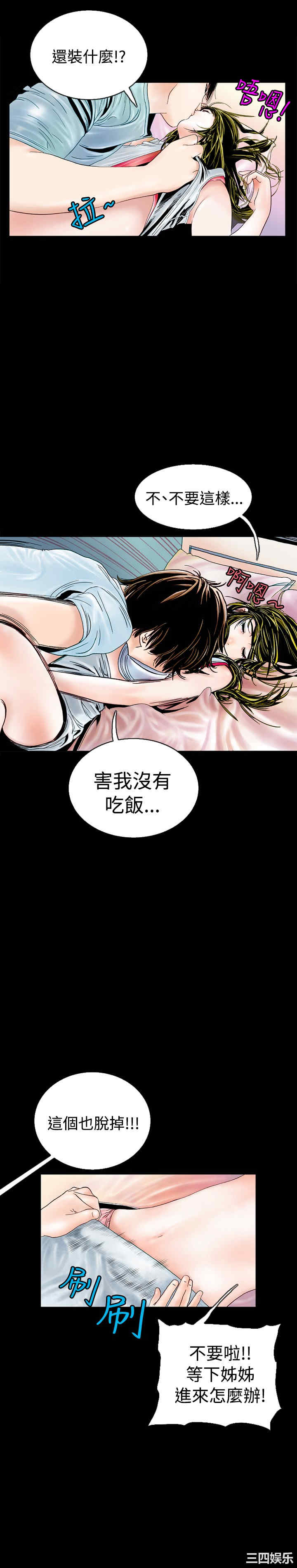 韩国漫画秘密Story韩漫_秘密Story-第74话在线免费阅读-韩国漫画-第5张图片
