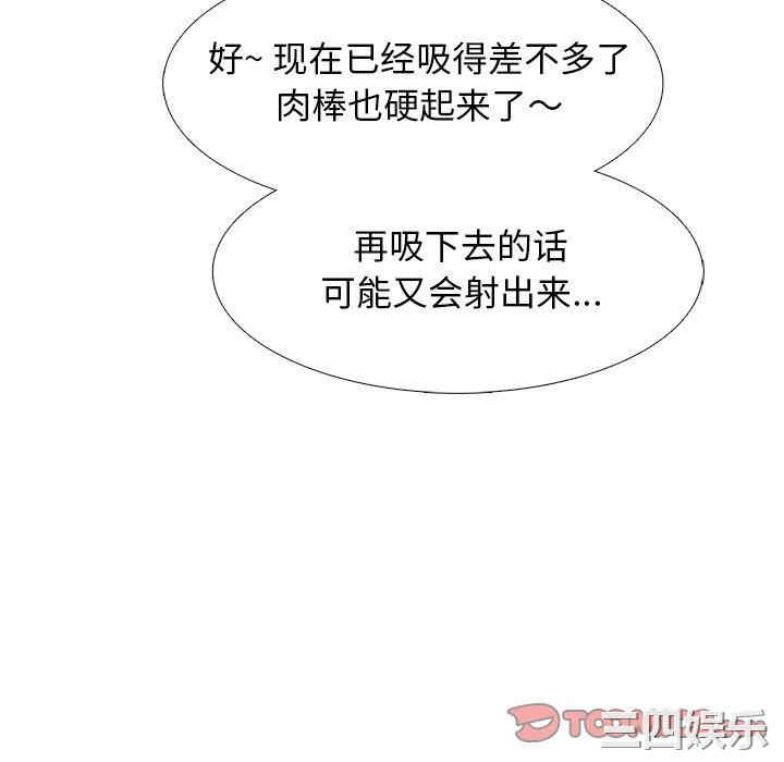 韩国漫画心机女教授韩漫_心机女教授-第74话在线免费阅读-韩国漫画-第30张图片