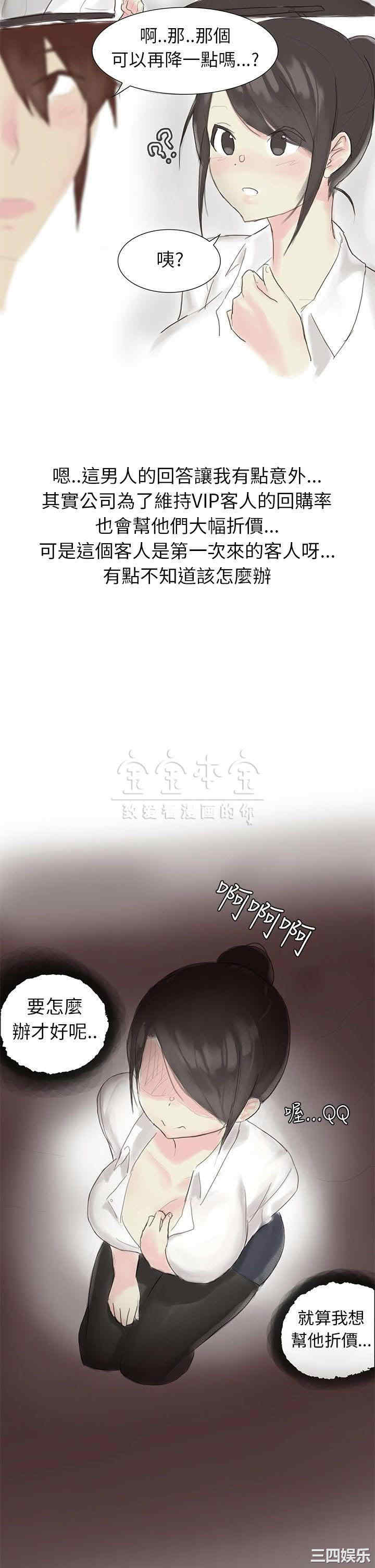 韩国漫画秘密Story韩漫_秘密Story-第231话在线免费阅读-韩国漫画-第11张图片