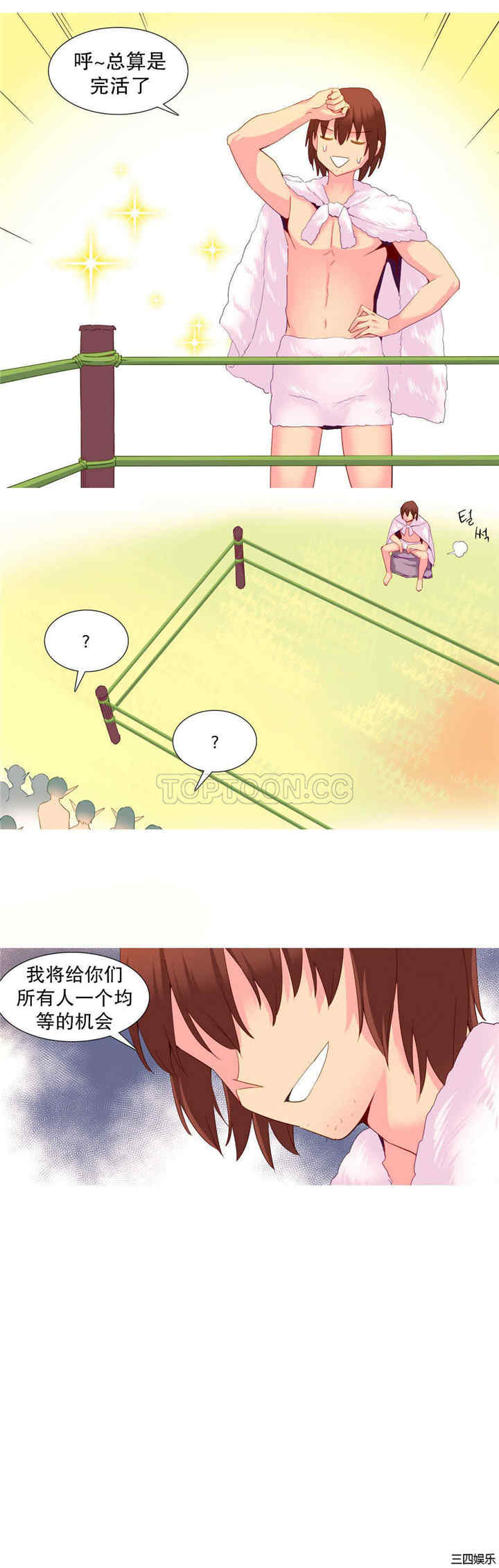 韩国漫画我的世界韩漫_我的世界-第26话在线免费阅读-韩国漫画-第6张图片