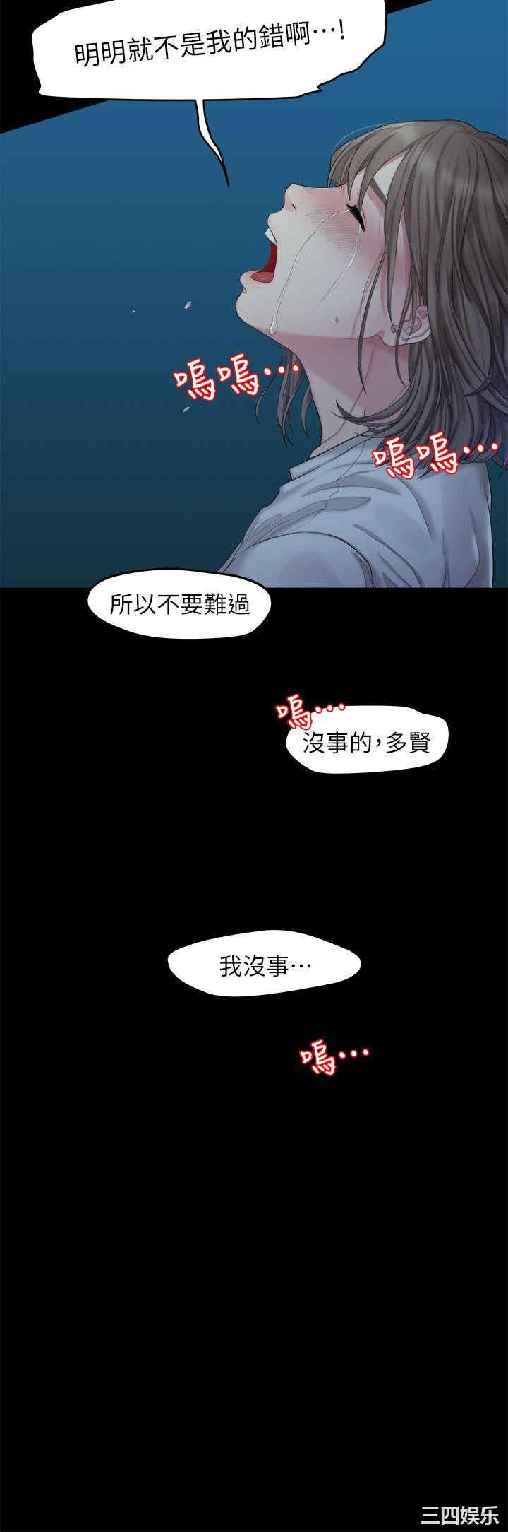 韩国漫画我们的非常关系韩漫_我们的非常关系-第23话在线免费阅读-韩国漫画-第12张图片