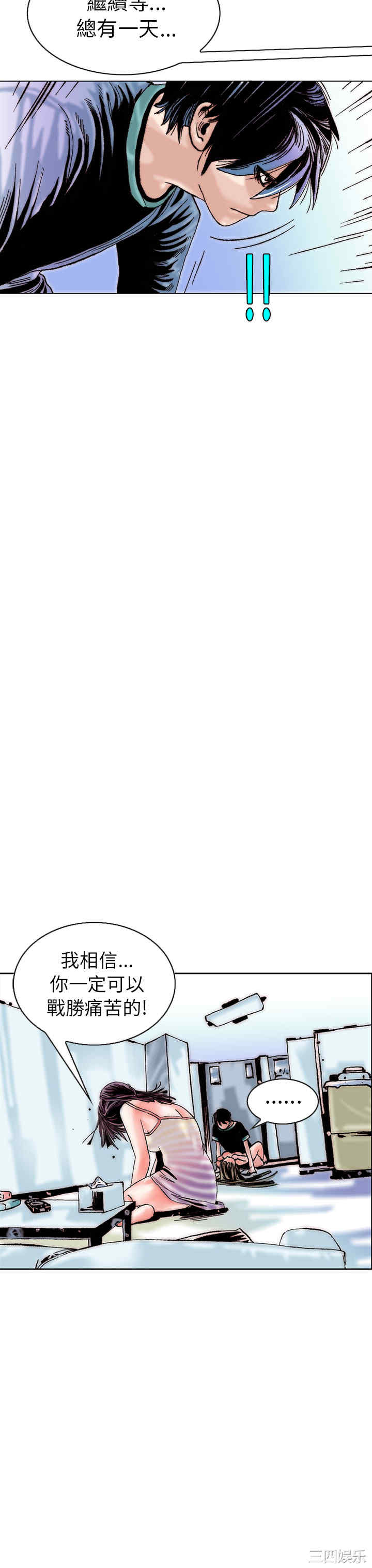 韩国漫画秘密Story韩漫_秘密Story-第102话在线免费阅读-韩国漫画-第15张图片