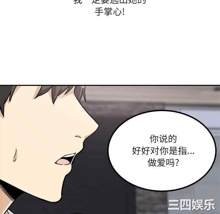 韩国漫画最惨房东并不惨韩漫_最惨房东并不惨-第56话在线免费阅读-韩国漫画-第49张图片