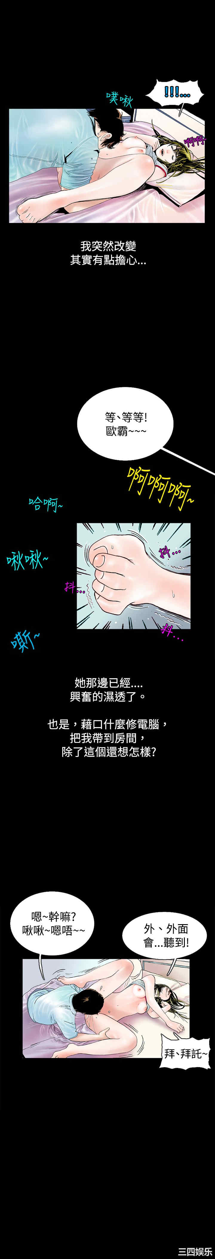 韩国漫画秘密Story韩漫_秘密Story-第74话在线免费阅读-韩国漫画-第6张图片