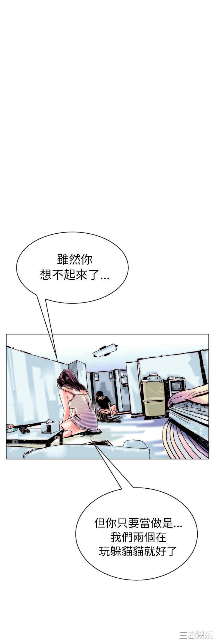 韩国漫画秘密Story韩漫_秘密Story-第102话在线免费阅读-韩国漫画-第16张图片