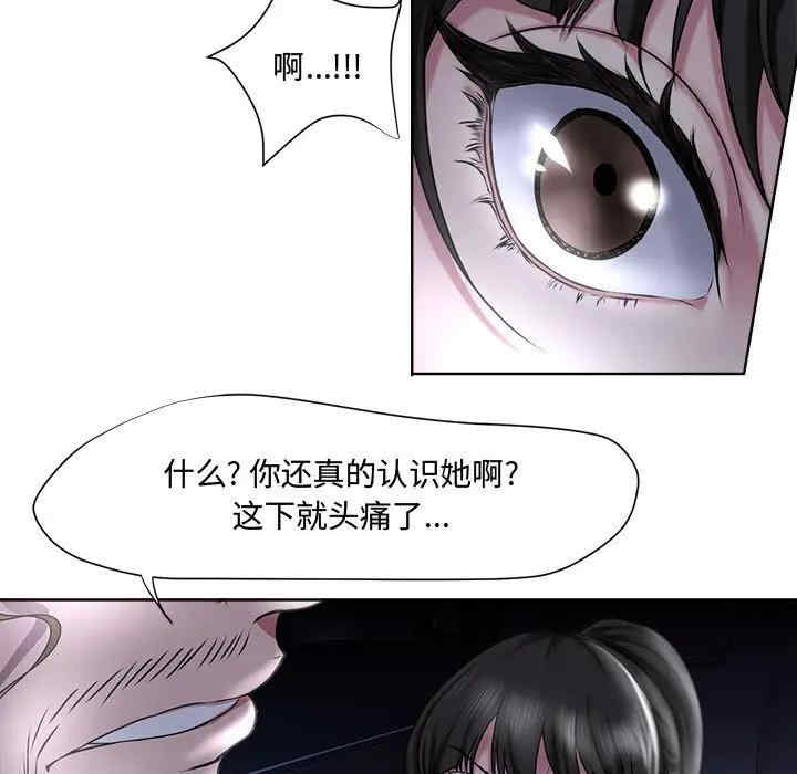 韩国漫画女人的战争韩漫_女人的战争-第5话在线免费阅读-韩国漫画-第21张图片