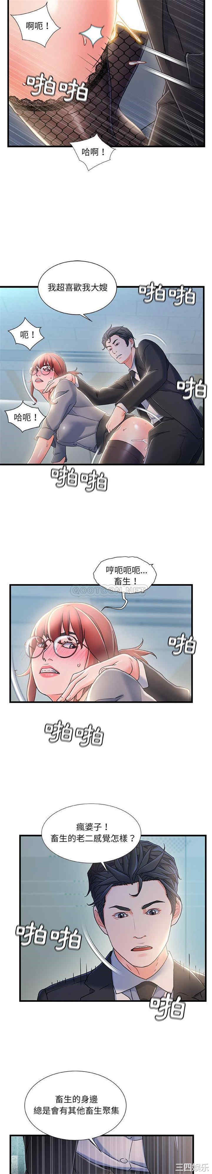 韩国漫画故乡的那些女人韩漫_故乡的那些女人-第26话在线免费阅读-韩国漫画-第20张图片