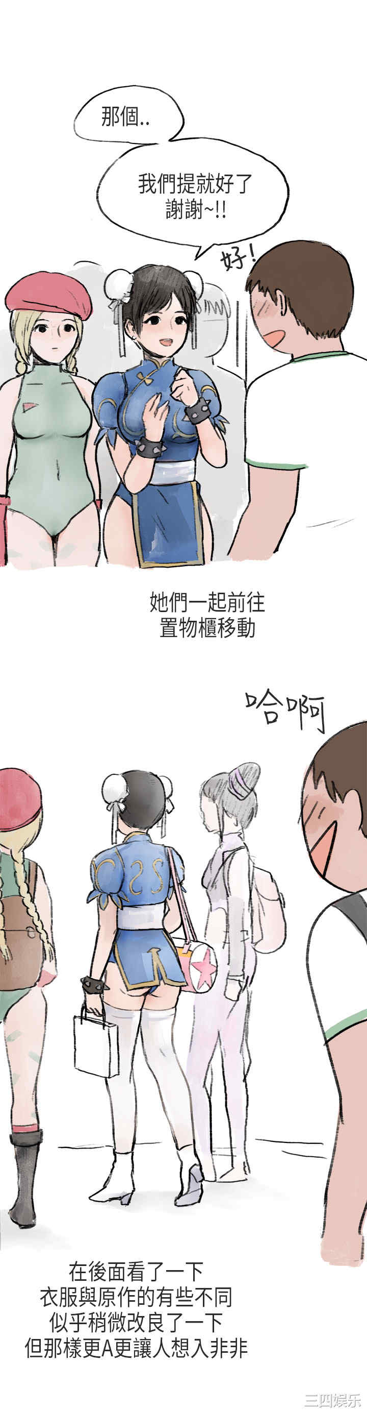 韩国漫画秘密Story韩漫_秘密Story-第171话在线免费阅读-韩国漫画-第4张图片