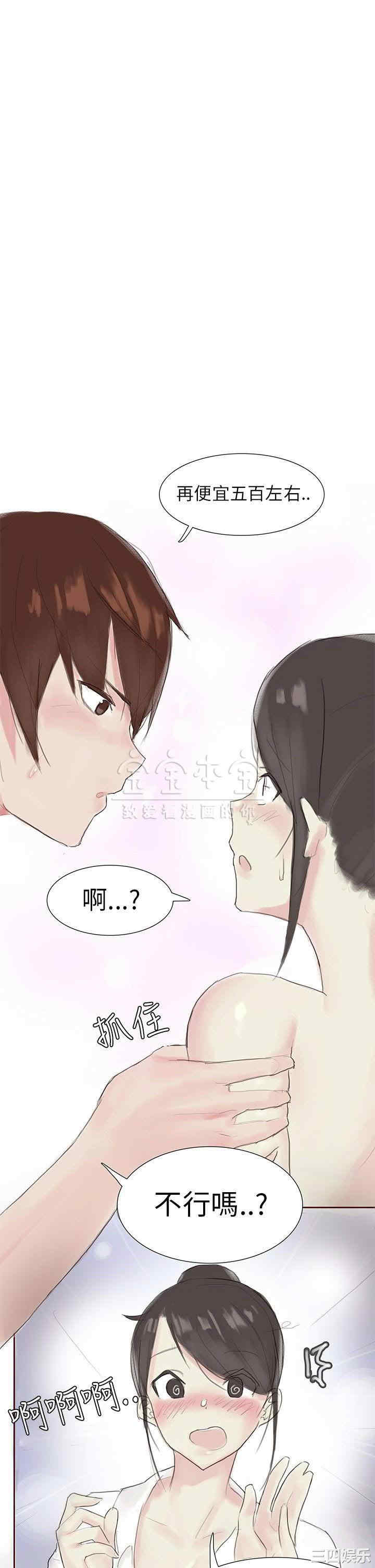 韩国漫画秘密Story韩漫_秘密Story-第231话在线免费阅读-韩国漫画-第13张图片