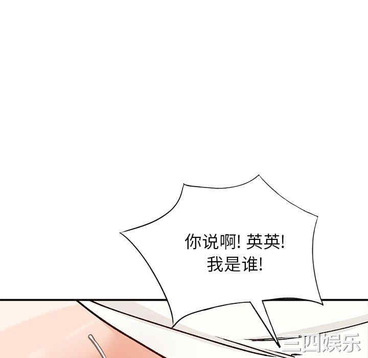 韩国漫画小镇上的女人们/她们的小秘密韩漫_小镇上的女人们/她们的小秘密-第25话在线免费阅读-韩国漫画-第150张图片