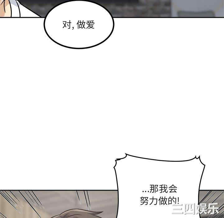 韩国漫画最惨房东并不惨韩漫_最惨房东并不惨-第56话在线免费阅读-韩国漫画-第50张图片