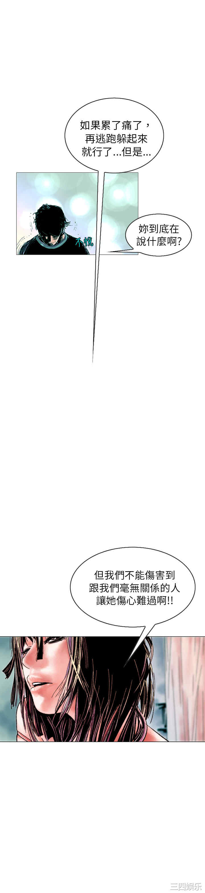 韩国漫画秘密Story韩漫_秘密Story-第102话在线免费阅读-韩国漫画-第17张图片