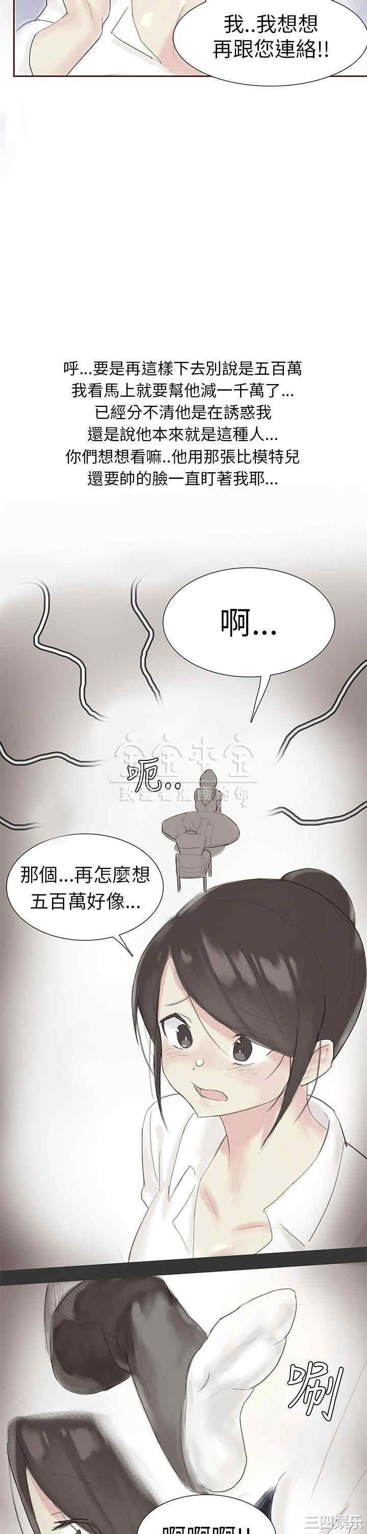 韩国漫画秘密Story韩漫_秘密Story-第231话在线免费阅读-韩国漫画-第14张图片
